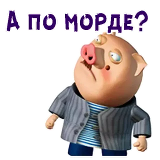 😡 А по морде? cochon, dessin animé, autocollant, russe, question telegram sticker