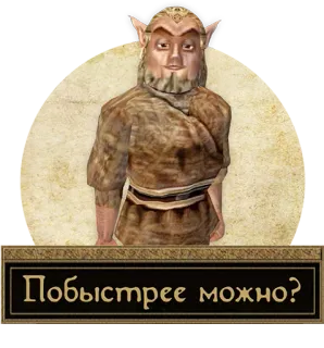 💁‍♂️ Побыстрее можно? Elfe, Fantaisie, Jeu, Personnage telegram sticker