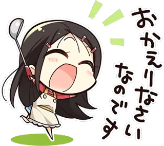 🏠 おかえりなさい приветствие, привет, еда, суп, чиби, японский whatsapp sticker