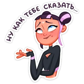 😅 НУ КАК ТЕБЕ СКАЗАТЬ... sticker, dibujos animados, chica, pregunta, pensando telegram sticker
