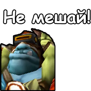 👨‍💻 Не мешай! Cartoon, Blau, Figur, Russisch, Text telegram sticker