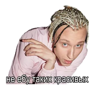 👑 не ебу таких красивых telegram sticker