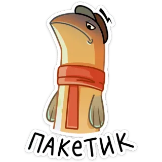 😐 ПАКЕТИК 卡通, 贴纸, 角色, 可爱 telegram sticker