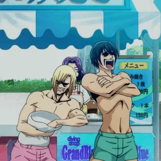 💙 メニュー
焼き
1枚
円
1本
150円 Аниме, Манга, Grand Blue, Кулинария, Японский, Дайвинг, Магазин telegram sticker
