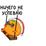 🤯 НИЧЕГО НЕ УСПЕВАЮ pomarańczowy, kreskówka, naklejka, rosyjski, prokrastynacja, wyczerpany, zestresowany telegram sticker