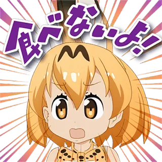 😓 食べないでよ! 애니메이션, 귀여운, 소녀, 일본, 스티커, 만화 telegram sticker