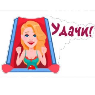 Привет пупсик telegram stickers