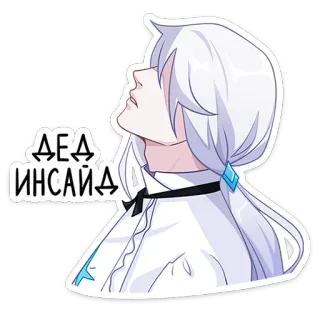 😦 ДЕд инсайд อนิเมะ, สติกเกอร์, ข้อความ, รัสเซีย, ตายด้านใน telegram sticker