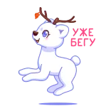 🦌 reno, animal, lindo, dibujos animados, blanco, astas telegram sticker