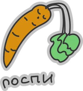 😂 роспи zanahoria, verdura, comida, dibujo whatsapp sticker