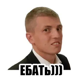 😳 ЕБАТЬ))) telegram sticker