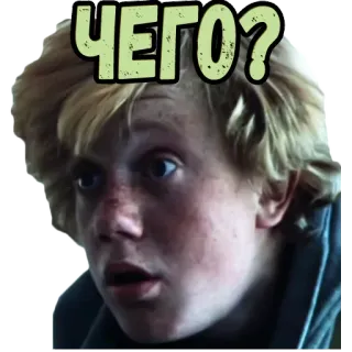 😒 ЧЕГО? telegram sticker