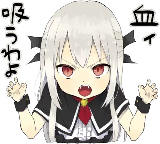 😠 吸うわよ
血ィ Anime, Vampiro, Carino, Zanne, Ragazza, Cartone animato, Adesivo whatsapp sticker