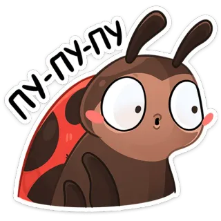 😦 ПУ-ПУ-ПУ เต่าทอง, การ์ตูน, น่ารัก, แมลง, สัตว์ telegram sticker