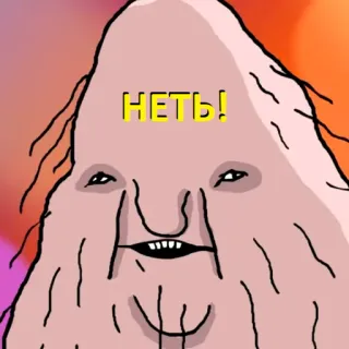 ❌ НЕТЫ! 卡通, 生物, 怪物, 搞笑, 奇怪, 音符 telegram sticker