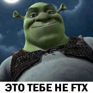 😉 Shrek ЭТО ТЕБЕ НЕ FTX Shrek, ogre, vert, dessin animé, mème, ogre, animation, drôle telegram sticker