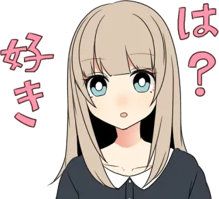 ❓ 好き は? Anime, Chica, Japonés, Pregunta, Amor, Lindo telegram sticker