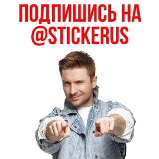 😍 ПОДПИШИСЬ НА @STICKERUS adesivo, russo, iscriviti, instagram, segui, celebrità telegram sticker