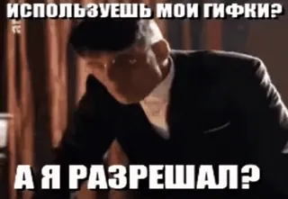 набор в клан острые козырьки :: @fStikBot telegram stickers