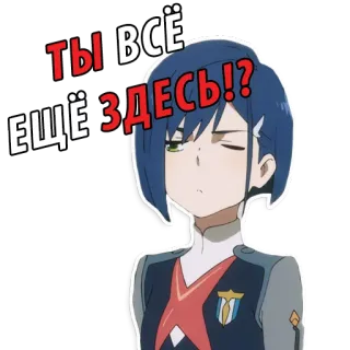 😆 ТЫ ВСЁ ЕЩЁ ЗДЕСЬ!? Anime, Mädchen, blaue Haare, Aufkleber, Cartoon telegram sticker
