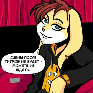 😎 сцены после титров не будет - можете не ждать. Cartoon, Hase, Text, Russisch, Kapuzenpullover telegram sticker