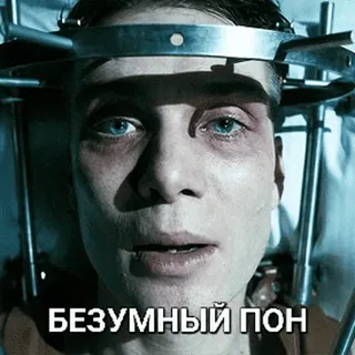 🤯 БЕЗУМНЫЙ ПОН ใบหน้า, สีหน้า, ทางการแพทย์, อุปกรณ์, ผู้ชาย, รัสเซีย telegram sticker