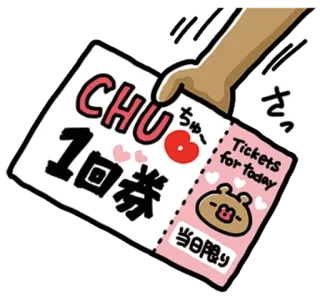 💙 CHU, Tickets for today ticket, lindo, oso, vale, cupón, japonés telegram sticker