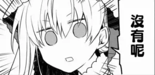 🤫 沒有呢 anime meisje, manga, chinese tekst telegram sticker