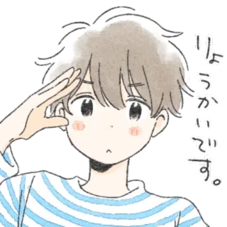 💫 りょうかいです。 애니메이션, 경례, 소년, 일본, 만화, 귀여운, 스티커 telegram sticker