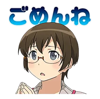 😮 ごめんね アニメ, ごめん, 漫画, かわいい, 日本語, すみません telegram sticker