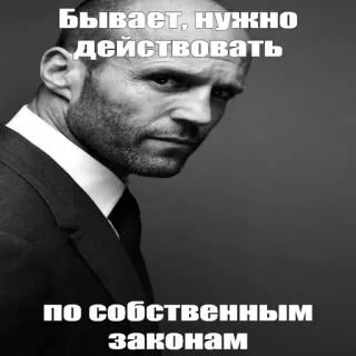 🤫 Jason Statham Бывает, нужно действовать по собственным законом hombre, retrato, película, actor, serio, blanco y negro telegram sticker