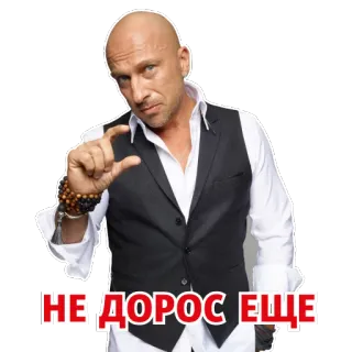 👅 НЕ ДОРОС ЕЩЕ telegram sticker