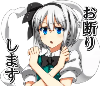 ❌ お断りします telegram sticker