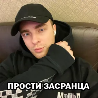 🥺 ПРОСТИ ЗАСРАНЦА man, hoodie, excuus telegram sticker