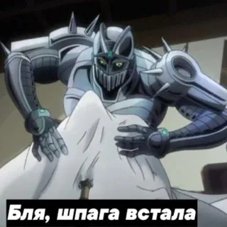 😨 JoJo's Bizarre Adventure Бля, шпага встала Anime, Le Bizzarre Avventure di JoJo, Armatura, Spada telegram sticker
