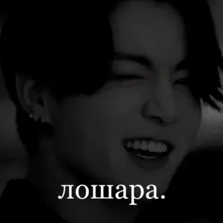 😉 лошара. portrait, homme, russe, insulte telegram sticker