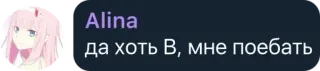 🅱️ да хоть В, мне поебать アニメの女の子, 汚い言葉, ロシア語 telegram sticker