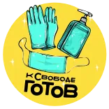 Самоизоляция, пока! telegram stickers