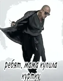 😏 ребят, мама купила куртку. ロシア語, テキスト, ミーム, コート, スラング telegram sticker