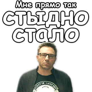 😳 Мне прямо так СТЫДНО СТАЛО telegram sticker
