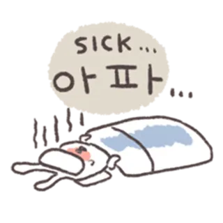 🐰 SICK...
아파 enfermo, mal, herido, molesto, coreano, inglés whatsapp sticker