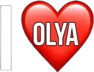 🌟 OLYA 愛, ハート, 名前, パーソナライズ, バレンタイン telegram sticker