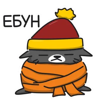🥶 ЕБУН gatto, inverno, cappello, sciarpa, carino, animale, cartone animato telegram sticker