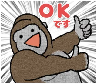 👍 OK
です ок, большой палец вверх, животное, горилла, обезьяна whatsapp sticker