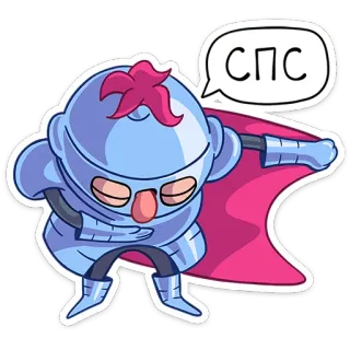 😊 СПС karakter, kartun, robot, cyrillic, rusia, teks, sps, terima kasih telegram sticker