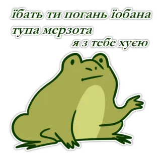 Жабеня від @artstriks telegram stickers