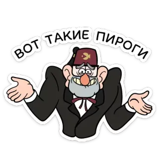 Дядя Стэн - Gravity Falls (@TgSticker) telegram stickers
