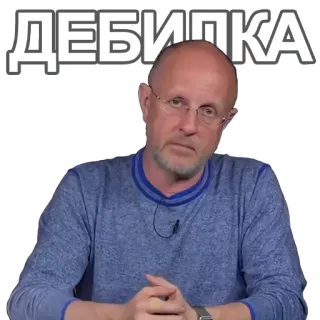 🤓 Дебилка telegram sticker