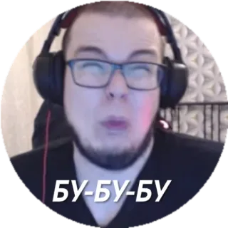 😮 БУ-БУ-БУ mann, kopfhörer, brille, meme, witzig, gesicht whatsapp sticker