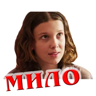 ☺️ мило telegram sticker